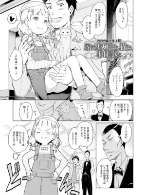 [木谷椎] 蕾女の会_083_jydr