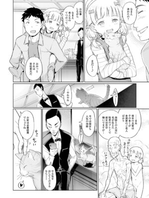 [木谷椎] 蕾女の会_084_uggi