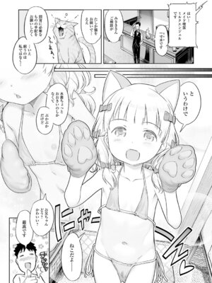 [木谷椎] 蕾女の会_085_dwps