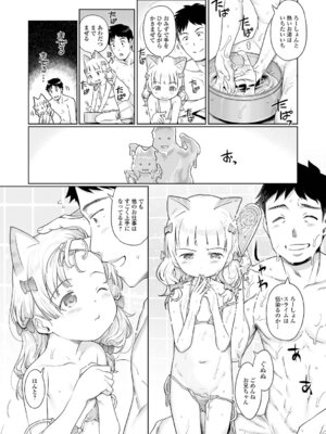 [木谷椎] 蕾女の会_090_qamp