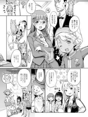 [木谷椎] 蕾女の会_101_aaqp
