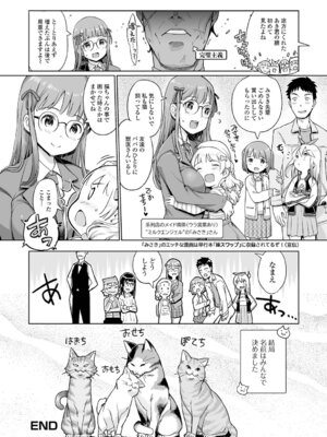 [木谷椎] 蕾女の会_102_madt