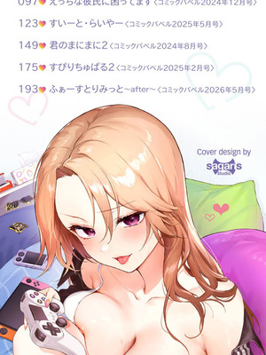 [花兄けい] キミに火照る [DL版]_003_dvtw