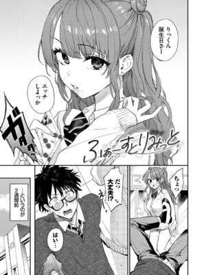 [花兄けい] キミに火照る [DL版]_004_qgwp