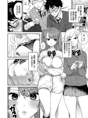 [花兄けい] キミに火照る [DL版]_005_sewm