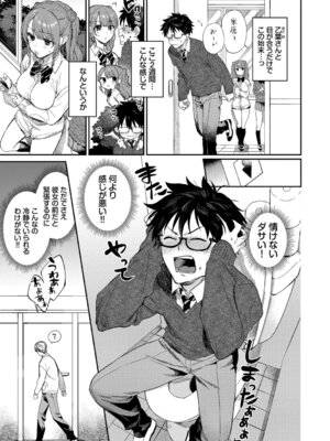 [花兄けい] キミに火照る [DL版]_006_dgce