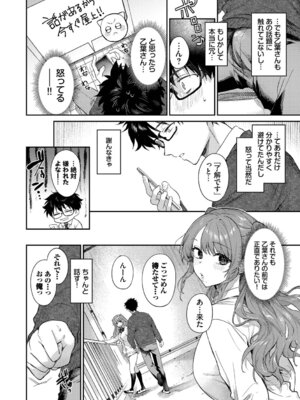 [花兄けい] キミに火照る [DL版]_007_hcpa