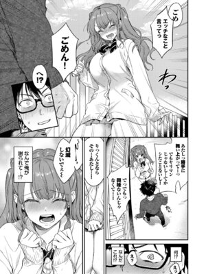 [花兄けい] キミに火照る [DL版]_008_vpcx