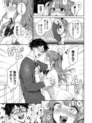 [花兄けい] キミに火照る [DL版]_010_ipev