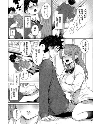 [花兄けい] キミに火照る [DL版]_011_dfpu