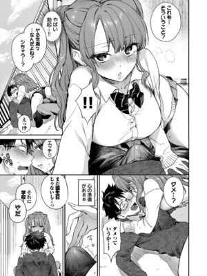 [花兄けい] キミに火照る [DL版]_012_adxq