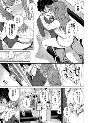 [花兄けい] キミに火照る [DL版]_014_laaw