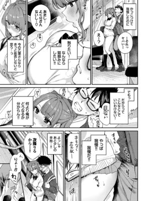 [花兄けい] キミに火照る [DL版]_016_uqjb