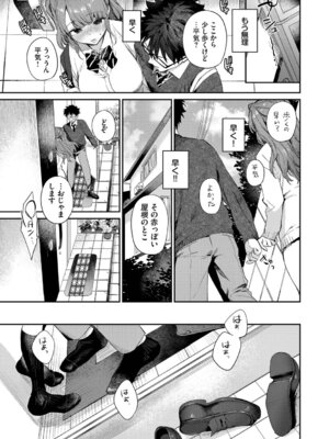 [花兄けい] キミに火照る [DL版]_018_vhuv