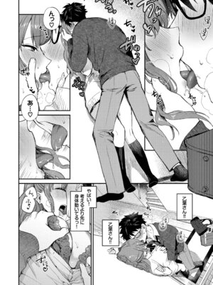 [花兄けい] キミに火照る [DL版]_019_whvm