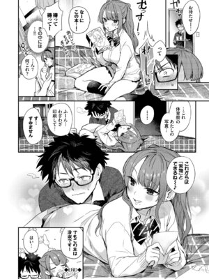 [花兄けい] キミに火照る [DL版]_029_xdsi