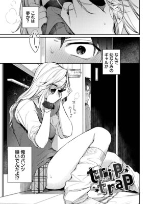 [花兄けい] キミに火照る [DL版]_030_flbp