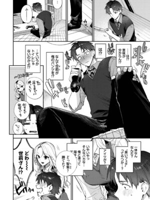 [花兄けい] キミに火照る [DL版]_031_fgiu