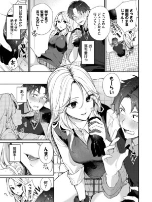 [花兄けい] キミに火照る [DL版]_032_expn