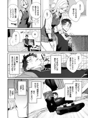 [花兄けい] キミに火照る [DL版]_033_ncam