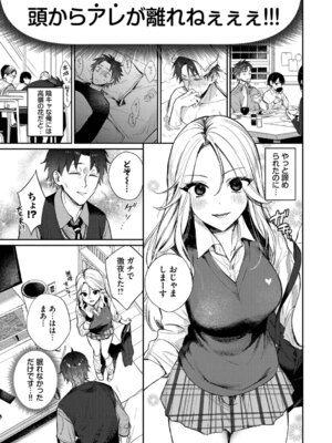 [花兄けい] キミに火照る [DL版]_034_ocyu