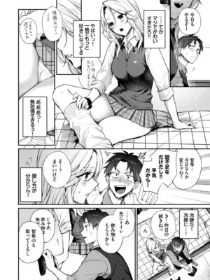 [花兄けい] キミに火照る [DL版]_035_lgri