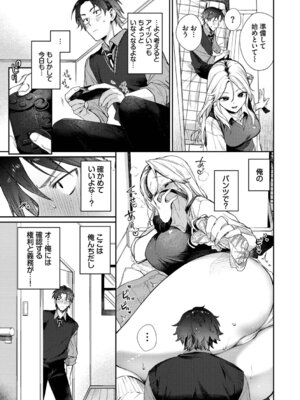 [花兄けい] キミに火照る [DL版]_036_hlqx