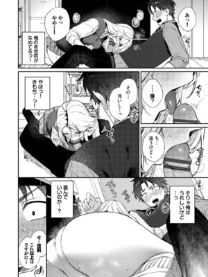 [花兄けい] キミに火照る [DL版]_043_enwn