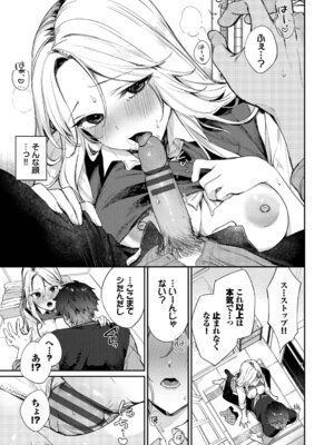 [花兄けい] キミに火照る [DL版]_044_yseb