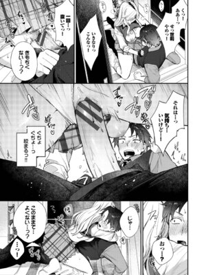 [花兄けい] キミに火照る [DL版]_046_wpqu