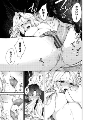 [花兄けい] キミに火照る [DL版]_052_gyya