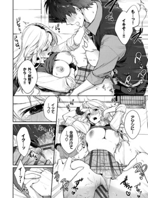 [花兄けい] キミに火照る [DL版]_053_asbe