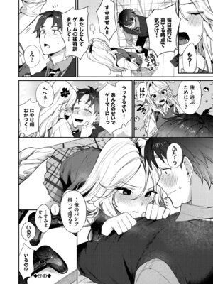 [花兄けい] キミに火照る [DL版]_055_rllc