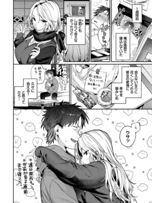 [花兄けい] キミに火照る [DL版]_057_hnmv