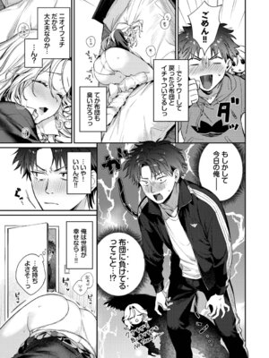 [花兄けい] キミに火照る [DL版]_058_bkdv