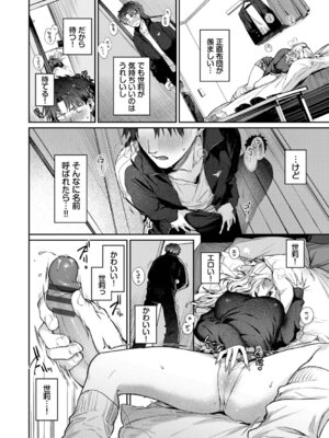 [花兄けい] キミに火照る [DL版]_059_lrpd