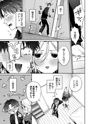 [花兄けい] キミに火照る [DL版]_060_opfh