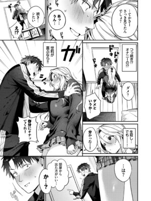 [花兄けい] キミに火照る [DL版]_062_ucrv