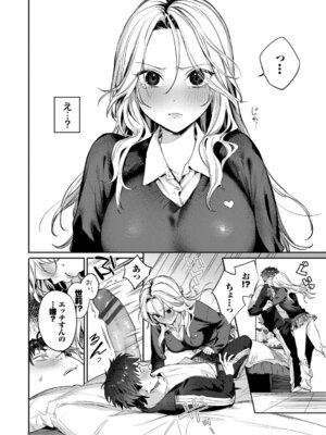 [花兄けい] キミに火照る [DL版]_063_uipm