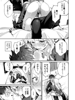 [花兄けい] キミに火照る [DL版]_064_fbpb