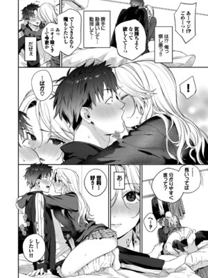 [花兄けい] キミに火照る [DL版]_065_rwuw