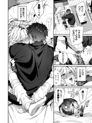 [花兄けい] キミに火照る [DL版]_071_yutg