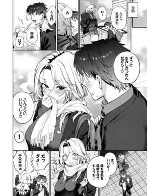 [花兄けい] キミに火照る [DL版]_077_wsad