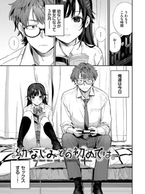 [花兄けい] キミに火照る [DL版]_078_pqhl