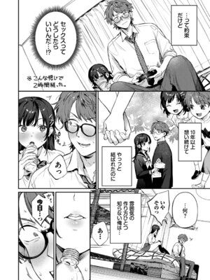 [花兄けい] キミに火照る [DL版]_079_xwvq