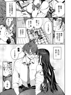 [花兄けい] キミに火照る [DL版]_082_bofc