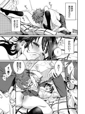 [花兄けい] キミに火照る [DL版]_086_ognr