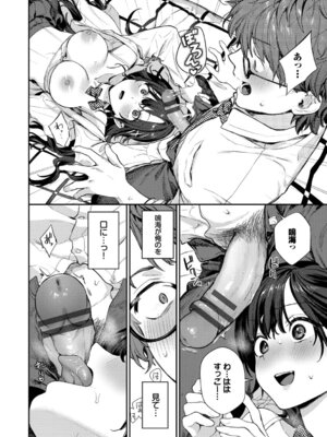 [花兄けい] キミに火照る [DL版]_087_noyi