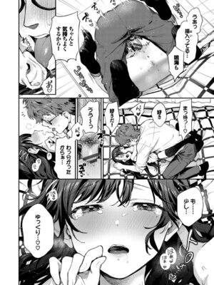 [花兄けい] キミに火照る [DL版]_091_hpxv