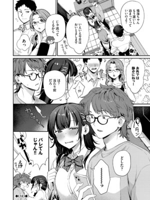 [花兄けい] キミに火照る [DL版]_097_towy